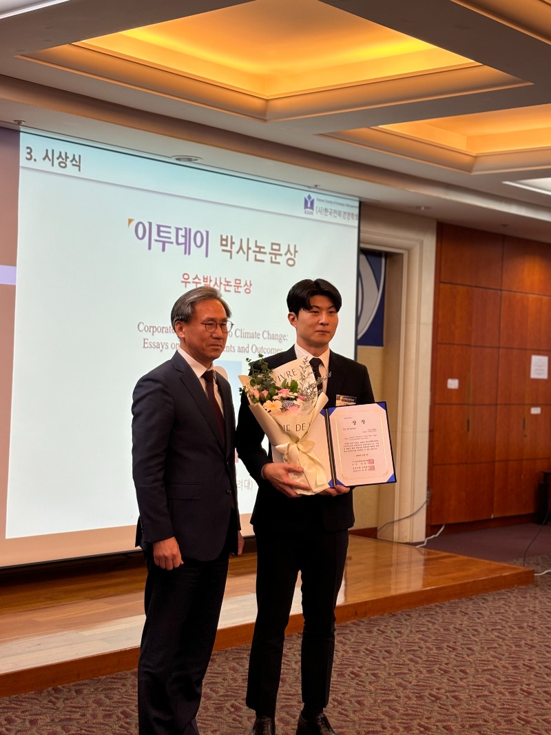 24 우수박사논문상 시상식.jpg