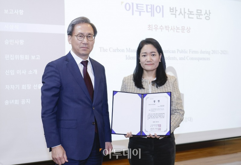 2024 한국전략경영학회 추계학술대회_김윤진.jpg